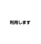 敬語〜譲れない謙譲語〜（個別スタンプ：13）