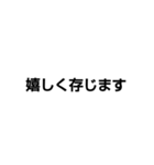 敬語〜譲れない謙譲語〜（個別スタンプ：21）