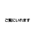 敬語〜譲れない謙譲語〜（個別スタンプ：24）