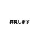 敬語〜譲れない謙譲語〜（個別スタンプ：26）