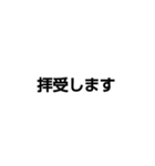 敬語〜譲れない謙譲語〜（個別スタンプ：28）