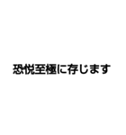 敬語〜譲れない謙譲語〜（個別スタンプ：32）