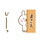 ☆まさえ☆が使う名前スタンプ（個別スタンプ：3）