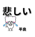 平良専用デカ文字（個別スタンプ：11）