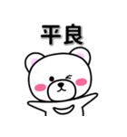 平良専用デカ文字（個別スタンプ：33）