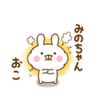 ☆みのちゃん☆が使う名前スタンプ（個別スタンプ：9）