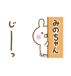 ☆みのちゃん☆が使う名前スタンプ（個別スタンプ：21）