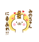 ☆みのちゃん☆が使う名前スタンプ（個別スタンプ：32）