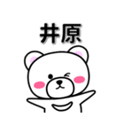 井原専用デカ文字（個別スタンプ：33）