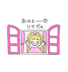 りかってゆう姫（個別スタンプ：2）