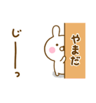 ☆やまだ☆が使う名前スタンプ（個別スタンプ：14）