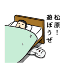 松原へ送るスタンプ（個別スタンプ：3）