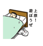 上原へ送るスタンプ（個別スタンプ：3）