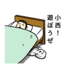 小西へ送るスタンプ（個別スタンプ：3）