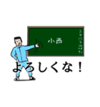 小西へ送るスタンプ（個別スタンプ：31）