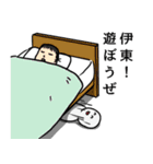 伊東へ送るスタンプ（個別スタンプ：3）