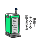 伊東へ送るスタンプ（個別スタンプ：39）