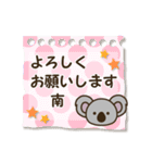 ★南(みなみ)専用★名前スタンプ（個別スタンプ：15）