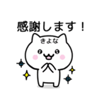 【きよな】が使うねこ（個別スタンプ：5）