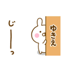 ☆ゆきえ☆が使う名前スタンプ（個別スタンプ：3）