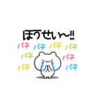 ほうせいさん用！動く名前スタンプ2（個別スタンプ：8）