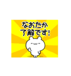 なおたかさん用！高速で動く名前スタンプ（個別スタンプ：21）