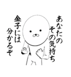 ホワイトな金子（個別スタンプ：15）