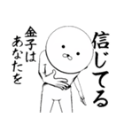 ホワイトな金子（個別スタンプ：19）