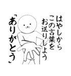 ホワイトな林（個別スタンプ：1）