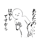 ホワイトな林（個別スタンプ：6）