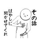 ホワイトな林（個別スタンプ：9）