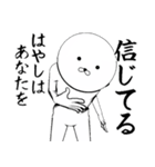 ホワイトな林（個別スタンプ：19）