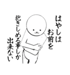 ホワイトな林（個別スタンプ：20）