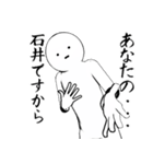 ホワイトな石井（個別スタンプ：6）