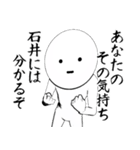 ホワイトな石井（個別スタンプ：15）