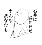 ホワイトな石井（個別スタンプ：22）