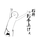 ホワイトな石井（個別スタンプ：26）