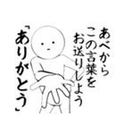 ホワイトなあべ（個別スタンプ：1）