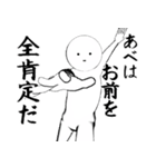 ホワイトなあべ（個別スタンプ：5）