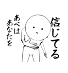 ホワイトなあべ（個別スタンプ：19）