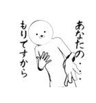 ホワイトなもり（個別スタンプ：6）