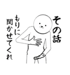 ホワイトなもり（個別スタンプ：9）