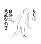 ホワイトなもり（個別スタンプ：30）