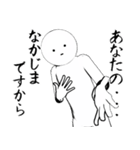 ホワイトななかじま（個別スタンプ：6）