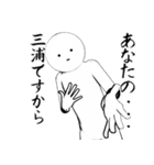 ホワイトな三浦（個別スタンプ：6）