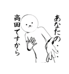 ホワイトな高田（個別スタンプ：6）