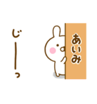 ☆あいみ☆が使う名前スタンプ（個別スタンプ：19）