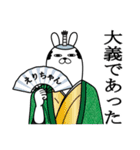 えりちゃんが使う面白名前スタンプ武士語（個別スタンプ：7）