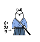 かおりが使う面白名前スタンプ武士語（個別スタンプ：38）