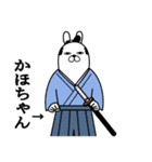 かほちゃんが使う面白名前スタンプ武士語（個別スタンプ：38）